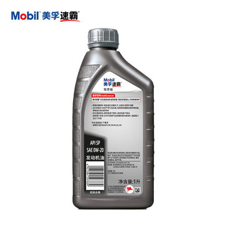 Mobil 美孚 速霸系列 驾享版 0W-20 SP级 全合成机油 1L