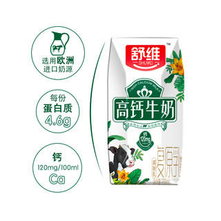 好益多（haoyiduo） 舒维高钙牛奶新西兰进口奶源高蛋白营养早餐奶礼盒装200ml*12瓶 高钙牛奶200ml*12瓶