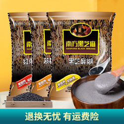 NANFANG BLACK SESAME 南方黑芝麻 经典原味黑芝麻糊280g组合装 即食冲饮谷物营养早餐代餐芝麻粉 原味黑芝麻糊280g*1袋