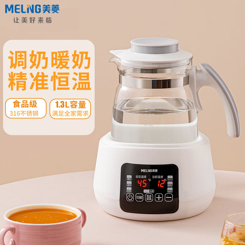 MELING 美菱 MeiLing）恒温水壶调奶器304L 1.3L