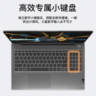 移动端：Lenovo 联想 15.6英寸 旗舰超轻薄本