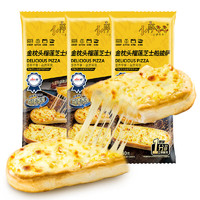 小萨牛牛 榴莲芝士船披萨90g*3袋 pizza匹萨半成品空气炸锅食材比萨饼胚