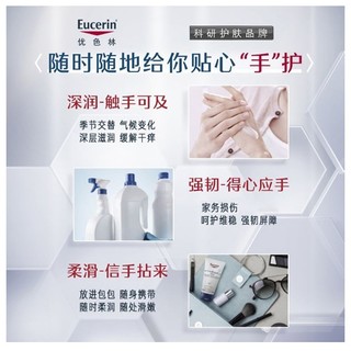 Eucerin 优色林 欧洲直邮Eucerin优色林护手霜75ml保湿补水深层滋养滋养修护