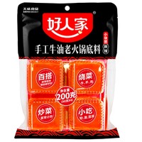 好人家 麻辣牛油火锅料 50g*4块