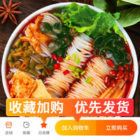 螺久香螺蛳粉原味300G柳州特产美食方便面速食螺丝粉 招牌螺蛳粉拍1发9