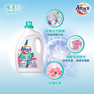 Attack 洁霸 花王洁霸酵素洗衣液 3kg