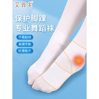 艾舞戈儿童舞蹈袜防扭伤袜子女童连裤袜白色跳舞专用练功袜夏季薄款丝袜 白色 M码 参考身高 110cm-130cm