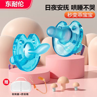 东耐伦婴儿安抚奶嘴仿母乳质感全硅胶超软0-18个月新生儿宝宝安睡日夜装 日+夜（绿色）