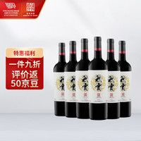 DOMAINE PU SHANG 蒲尚酒庄 蒲尚 宁夏贺兰山东麓产区蒲尚酒庄秋实干红葡萄酒750ml*6支整箱装