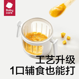 babycare辅食机婴儿宝宝专用多功能儿童料理机小型食物研磨器工具 单杯单刀-0.3L辛德白辛德白