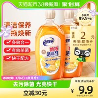 88VIP：老管家 地板清洁剂 500ml*2瓶