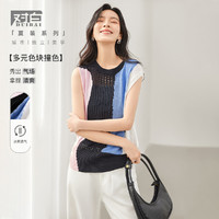 不规则撞色镂空拼接女式针织背心 XL 粉蓝拼色(收藏品牌，及时获取活动提示)