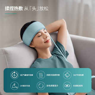 飞利浦（PHILIPS） 头部按摩器按摩仪 气囊环绕热敷无线便携头带睡眠仪 七夕情人节礼物3201H