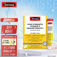 Swisse 斯维诗 高浓度维生素C泡腾片60片