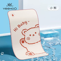 英氏（YEEHOO）婴儿凉席宝宝夏季凉席幼儿园专用冰丝凉席透气儿童床席子水洗 国宝熊 120CM*65CM