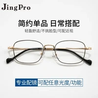 JingPro 镜邦 winsee 万新 1.60多屏防蓝光镜片*2片+JingPro 镜邦时尚镜框多款