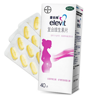 爱乐维复合维生素片40片  孕妇备孕哺乳期补充营养叶酸 1盒