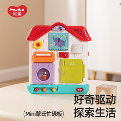 Huile TOY'S 汇乐玩具 汇乐（HUILE）婴幼儿童玩具 生活常识认知蒙氏早教玩具0-1-3岁生日礼物 蒙氏感官训练屋HC898600