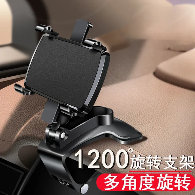 Strolex 车载手机支架车内仪表台汽车多功能固定车用导航卡扣式支撑架通用