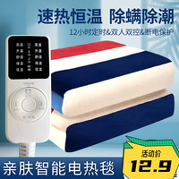 大宝 Dabao绮莲 电热毯单双人双控智能调温家用安全官方正品旗舰店学生宿舍电褥子