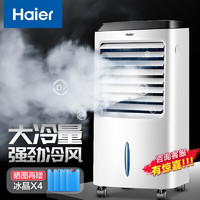 Haier 海尔 空调扇制冷风扇加湿净化除菌空气除菌冷风机遥控冷气扇塔扇无叶风扇家用水冷移动小空调