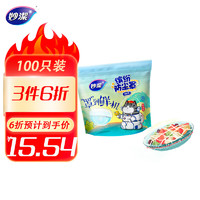 妙潔 妙洁 缤纷保鲜罩 100只 厚实保鲜膜套 吾皇IP 食品级原料