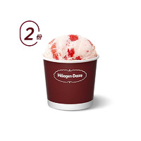 哈根达斯 冰淇淋2份手装品脱经典口味通用电子券