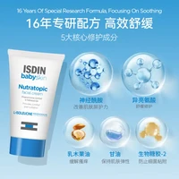 怡思丁 温和补水 婴童面霜