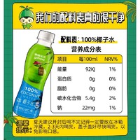 gomolo 果满乐乐 泰国原装进口椰子水100%纯椰汁0添加蔗糖孕妇饮品椰青nfc果汁12瓶