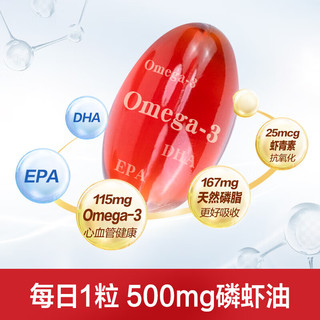 Move Free 益节 旭福 MegaRed脉拓南极磷虾油500mg 40粒 日常养护心血管