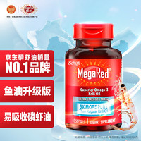 Move Free 益节 Schiff旭福 MegaRed脉拓南极磷虾油500mg软胶囊40粒