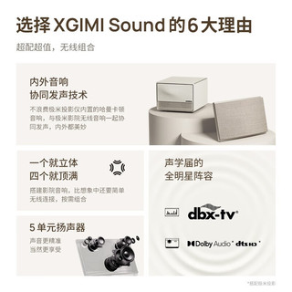 XGIMI 极米 Sound 无线音响 2台装