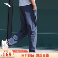 ANTA 安踏 冰肤型动裤运动卫裤男防晒抗紫外线户外裤2023夏长裤 藏灰蓝7301-3 L/175