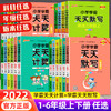 《2022版 小学学霸》（科目、年级、版本任选）