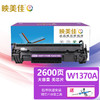 映美佳W1370A/137A硒鼓易加粉无芯片(适用HP惠普m208dw m232dw m232dwc m233sdw m233sdn碳粉墨盒)约2600页