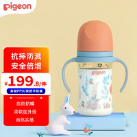 Pigeon 贝亲 启衔奶嘴 自然实感彩绘PPSU奶瓶