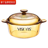 PLUS会员：VISIONS 康宁 VS-22 玻璃汤锅 2.25L