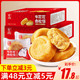 YOUCHEN 友臣 肉松饼2.5斤整箱原味传统糕点充饥礼盒早餐面包散装休闲零食