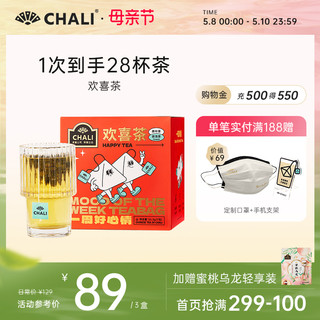 CHALI 茶里 欢喜茶伴手礼茶包蜜桃乌龙桂花乌龙玫瑰红茶花果茶茶叶茶包