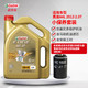 Castrol 嘉实多 极护全合成机油 5W-40 SN 4L 奥迪A4L 2013 2.0T+马勒机滤 含安装