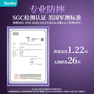 Benks 邦克仕 苹果14手机保护壳 iPhone14/13防摔磁吸壳