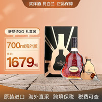 轩尼诗(Hennessy)XO纪念版礼盒装 原装进口干邑白兰地洋酒保税仓直发 轩尼诗礼盒黑色700ml