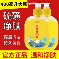 QUALITY 佰束 硫磺沐浴露 400ml 3瓶