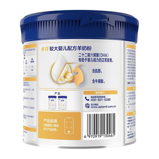 Aptamil 爱他美 婴儿羊奶粉2段卓徉幼儿配方奶粉 400g  6-12个月 1罐装