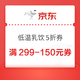 京东自营  低温乳饮5折券  满299-150元、满199-100元券~