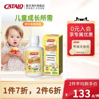 CATALO 家得路 儿童液体钙镁锌维生素d3维C474毫升有效期至2023/10