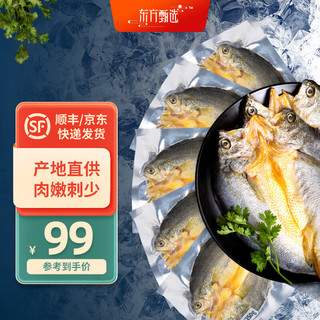 东方甄选 醇香黄鱼鲞 250g*5袋 共1250g 生鲜 海鲜水产 鱼 黄花鱼 5袋装 250g/袋