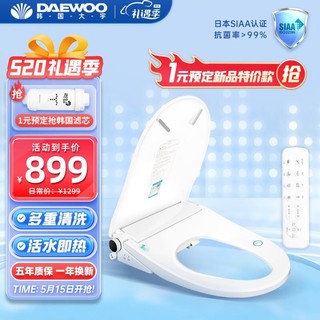 DAEWOO 大宇 韩国即热式智能马桶盖座圈抗菌自动加热暖风烘干全自动坐便马桶圈 DYJG3超值款