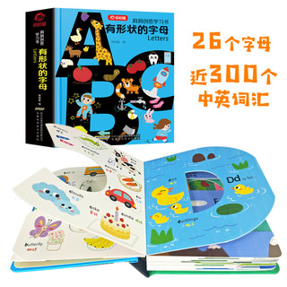 呦呦童洞洞创意学习书：有形状的字母(中国环境标志产品 绿色印刷)