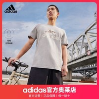 adidas 阿迪达斯 男款运动短袖T恤 HE4792